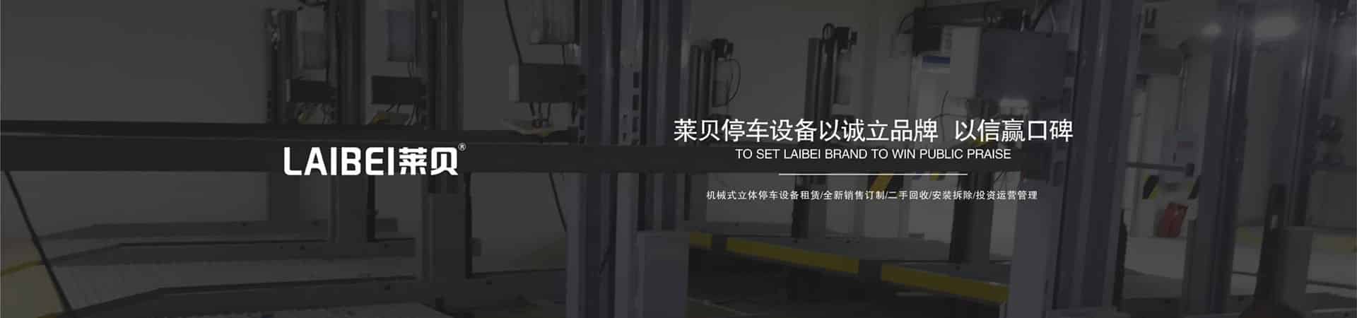 PJS停車庫租賃
